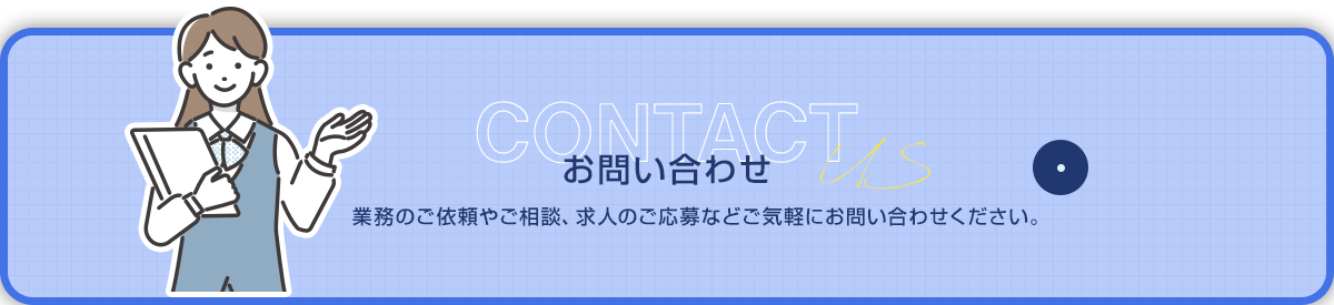 contact_bnr_off